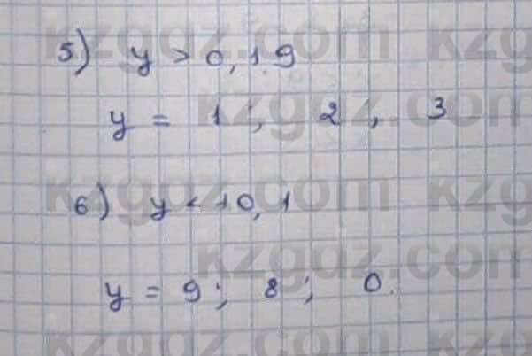 Математика Абылкасымова 6 класс 2018 Упражнение 974