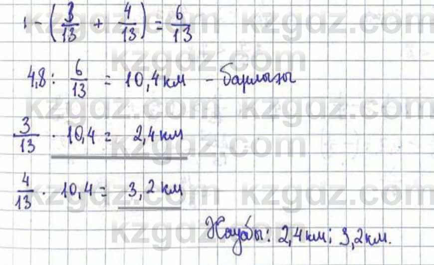 Математика Абылкасымова 6 класс 2018 Упражнение 891