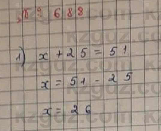 Математика Абылкасымова 6 класс 2018 Упражнение 688