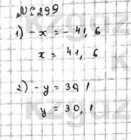 Математика Абылкасымова 6 класс 2018 Упражнение 299
