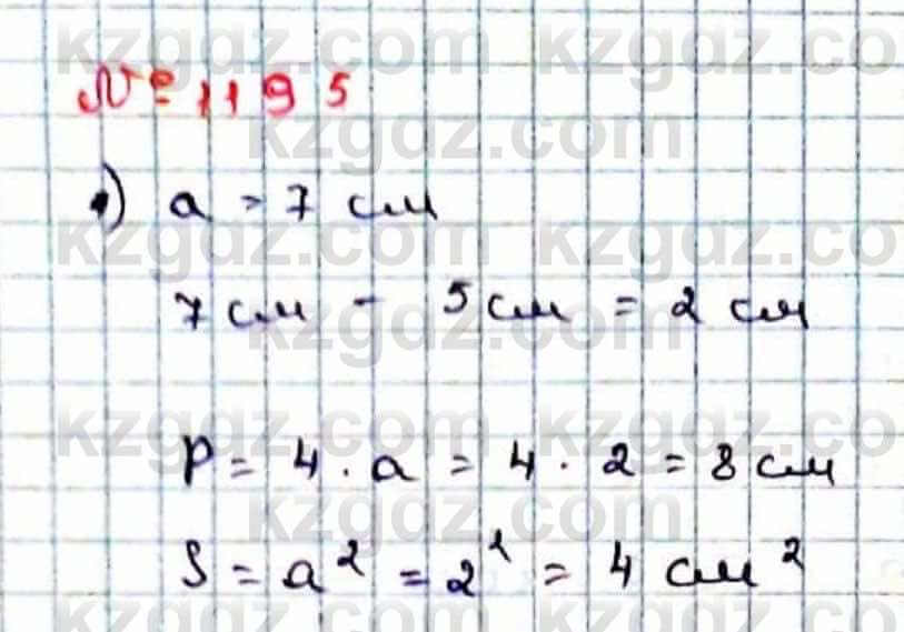 Математика Абылкасымова 6 класс 2018 Упражнение 1195