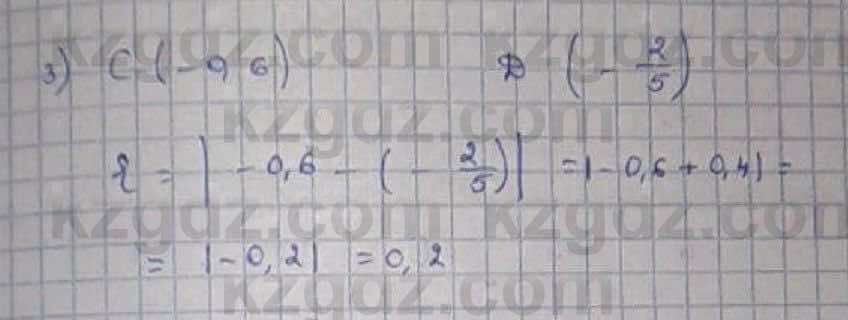 Математика Абылкасымова 6 класс 2018 Упражнение 575