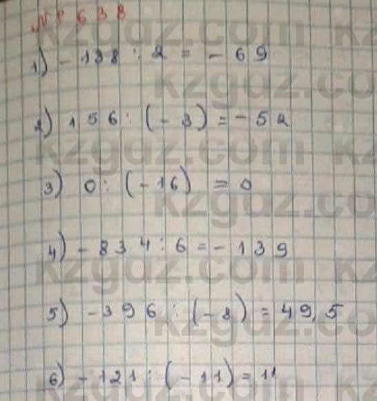 Математика Абылкасымова 6 класс 2018 Упражнение 638