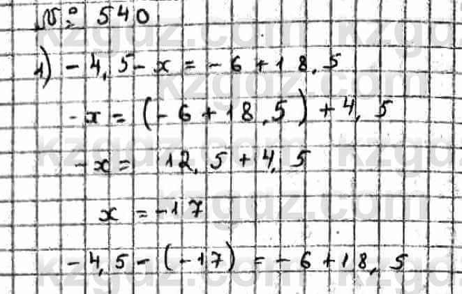 Математика Абылкасымова 6 класс 2018 Упражнение 540