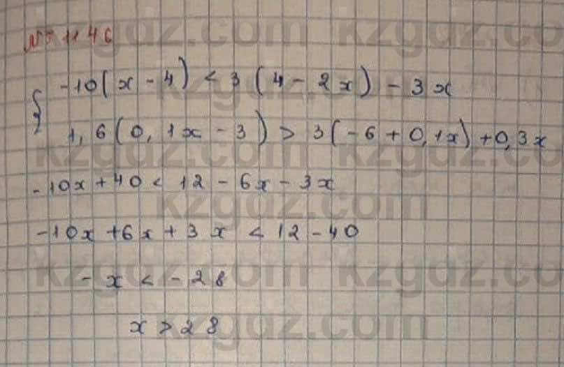 Математика Абылкасымова 6 класс 2018 Упражнение 1146