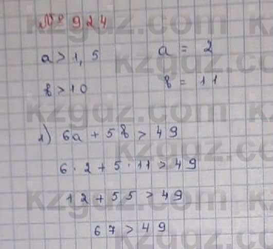 Математика Абылкасымова 6 класс 2018 Упражнение 924