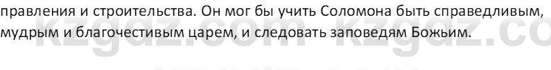 Русская литература Рыгалова Л. С. 6 класс 2018 Вопрос 2