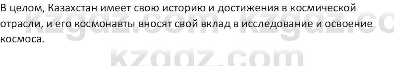 Русская литература Рыгалова Л. С. 6 класс 2018 Вопрос 1