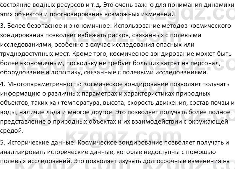 География (Часть 1) Усиков В.В. 9 класс 2019 Проверь себя 3