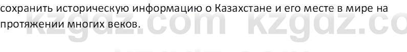 География (Часть 1) Усиков В.В. 9 класс 2019 Творческое задание 1