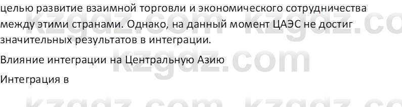 География (Часть 2) Усиков В.В. 9 класс 2019 Творческое задание 3