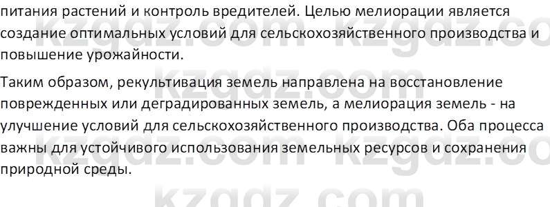 География (Часть 2) Усиков В.В. 9 класс 2019 Проверь себя 5