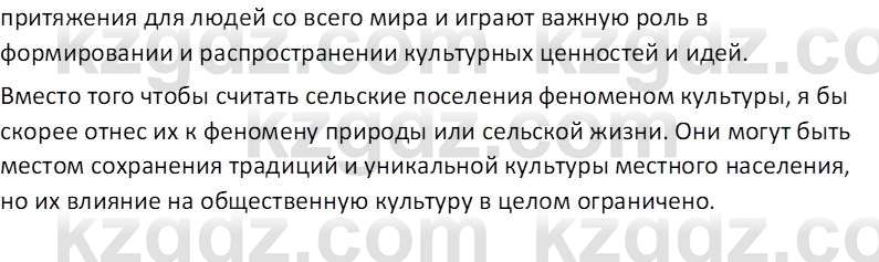 География (Часть 2) Усиков В.В. 9 класс 2019 Оценка 1