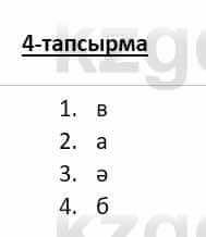 Казахский язык Аринова 6 класс 2018 Упражнение 4