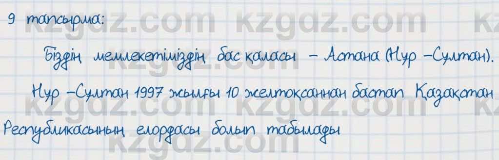 Казахский язык Аринова 6 класс 2018 Упражнение 9