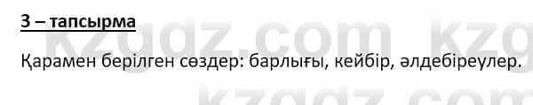 Казахский язык Аринова 6 класс 2018 Упражнение 3