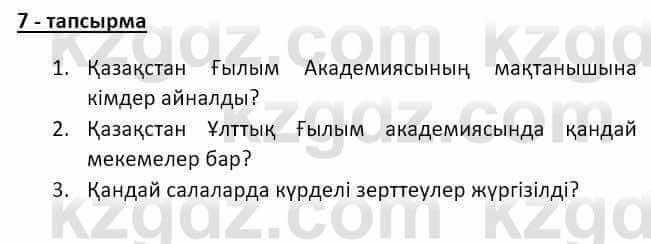 Казахский язык Аринова 6 класс 2018 Упражнение 7