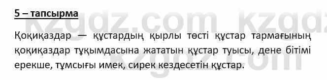 Казахский язык Аринова 6 класс 2018 Упражнение 5