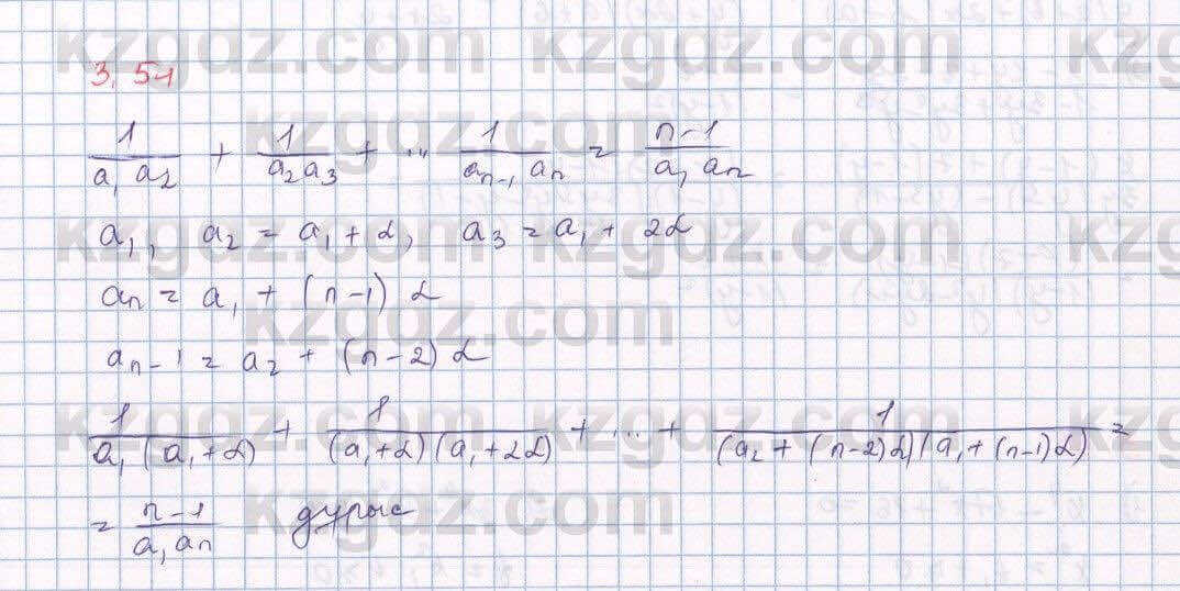 Алгебра Шыныбеков 9 класс 2019 Упражнение 3.51