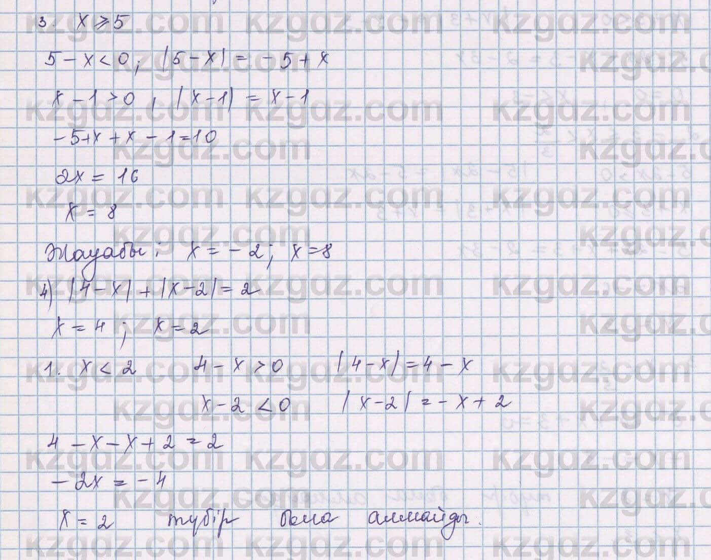 Алгебра Шыныбеков 9 класс 2019 Упражнение 0.34