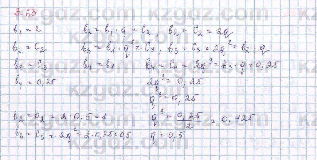 Алгебра Шыныбеков 9 класс 2019 Упражнение 3.63