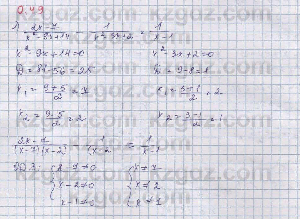 Алгебра Шыныбеков 9 класс 2019 Упражнение 0.49
