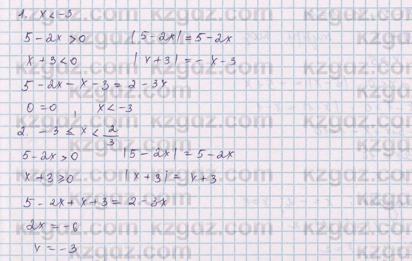 Алгебра Шыныбеков 9 класс 2019 Упражнение 0.34