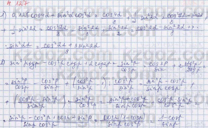 Алгебра Шыныбеков 9 класс 2019 Упражнение 4.127
