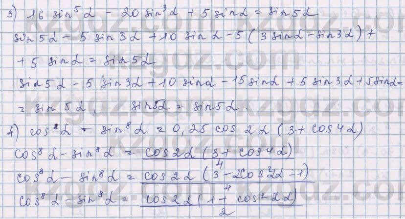 Алгебра Шыныбеков 9 класс 2019 Упражнение 4.158