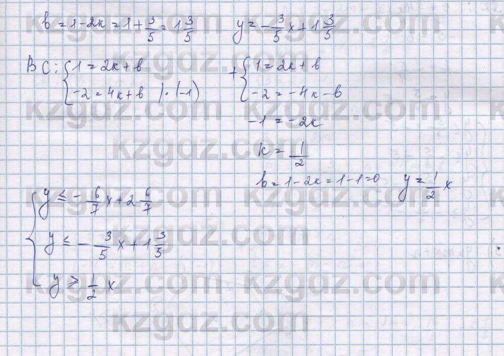 Алгебра Шыныбеков 9 класс 2019 Упражнение 1.78