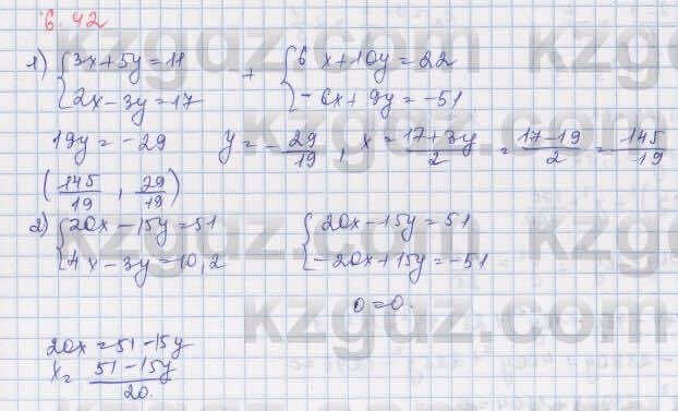 Алгебра Шыныбеков 9 класс 2019 Упражнение 6.42