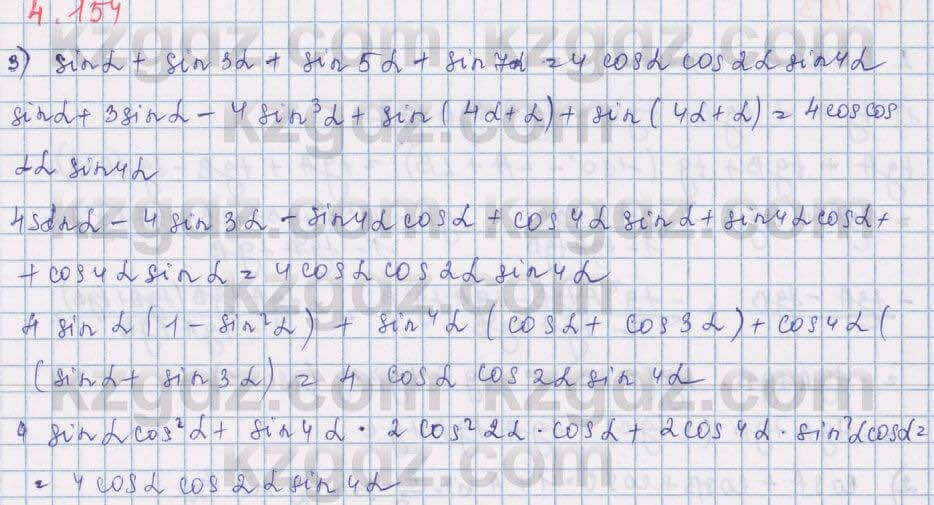 Алгебра Шыныбеков 9 класс 2019 Упражнение 4.154