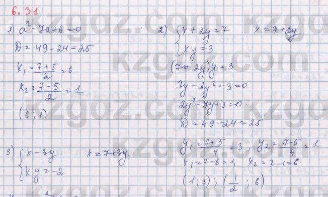 Алгебра Шыныбеков 9 класс 2019 Упражнение 6.31