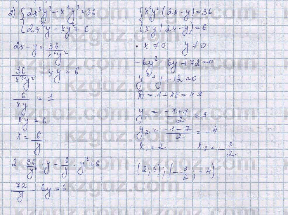Алгебра Шыныбеков 9 класс 2019 Упражнение 1.38