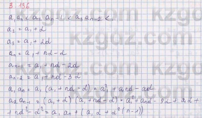 Алгебра Шыныбеков 9 класс 2019 Упражнение 3.136