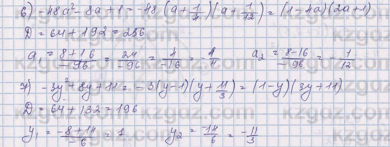 Алгебра Шыныбеков 9 класс 2019 Упражнение 0.22