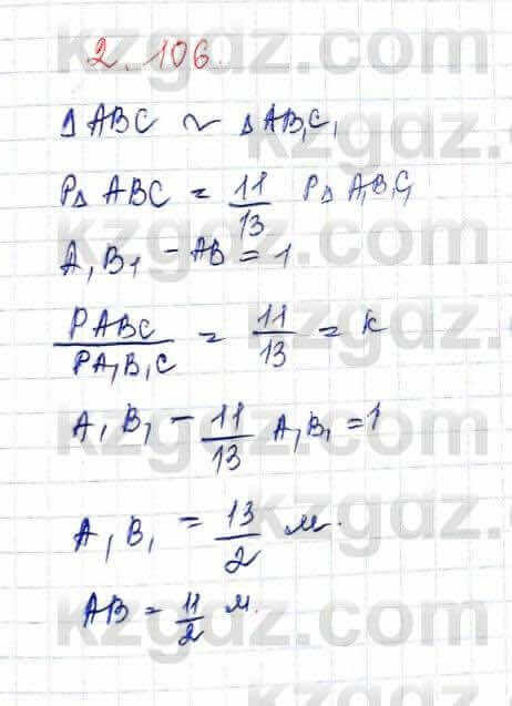 Геометрия Шыныбеков 9 класс 2019 Упражнение 2.106