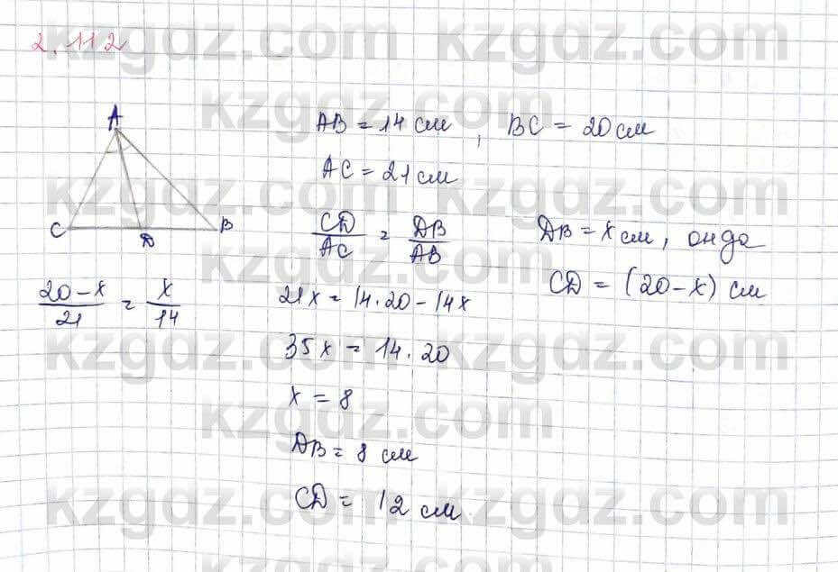 Геометрия Шыныбеков 9 класс 2019 Упражнение 2.112