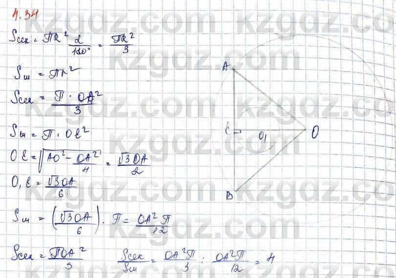 Геометрия Шыныбеков 9 класс 2019 Упражнение 4.34