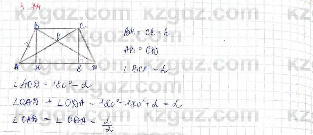Геометрия Шыныбеков 9 класс 2019 Упражнение 3.74