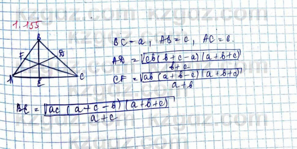 Геометрия Шыныбеков 9 класс 2019 Упражнение 1.155