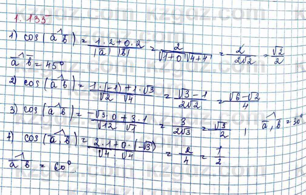 Геометрия Шыныбеков 9 класс 2019 Упражнение 1.135