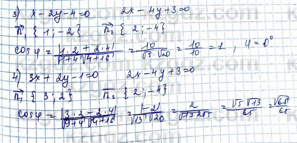 Геометрия Шыныбеков 9 класс 2019 Упражнение 1.165