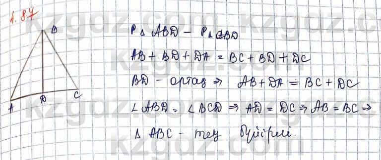 Геометрия Шыныбеков 9 класс 2019 Упражнение 4.87