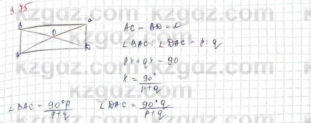 Геометрия Шыныбеков 9 класс 2019 Упражнение 3.75