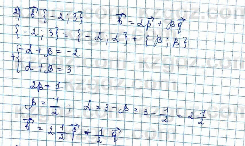 Геометрия Шыныбеков 9 класс 2019 Упражнение 1.123