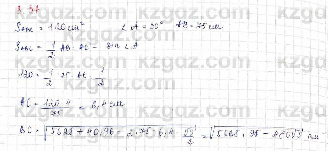 Геометрия Шыныбеков 9 класс 2019 Упражнение 3.37