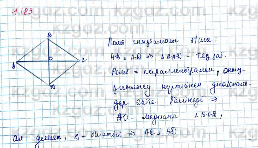 Геометрия Шыныбеков 9 класс 2019 Упражнение 1.183