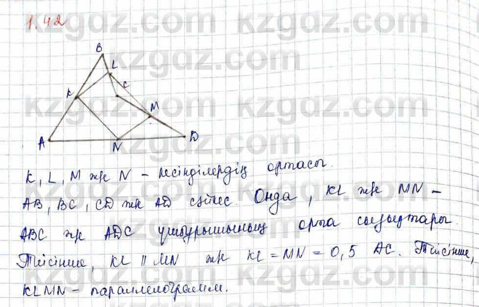 Геометрия Шыныбеков 10 ЕМН класс 2019 Упражнение 1.42