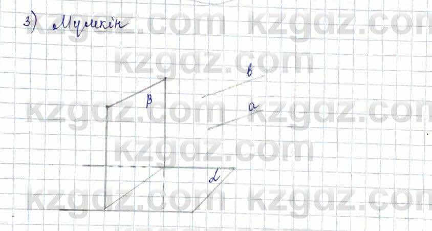 Геометрия Шыныбеков 10 ЕМН класс 2019 Упражнение 1.31